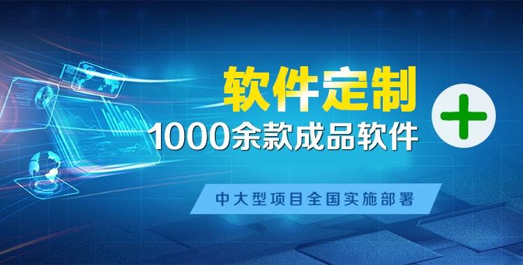 站前软件开发